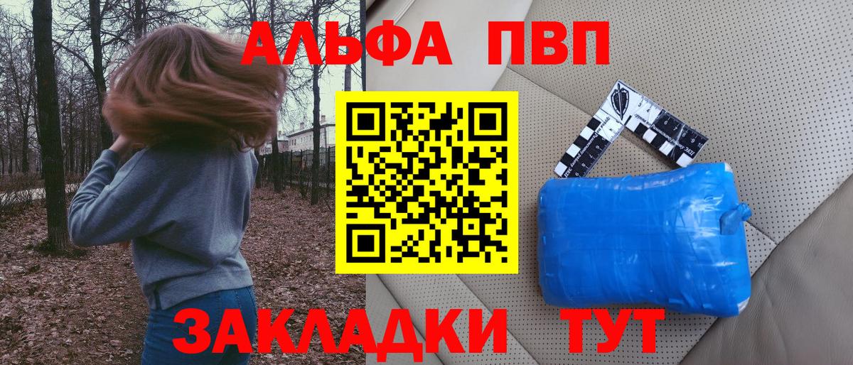 A PVP крисы CK  Alfa_PVP Crystall  Керчь  Вход с VPN  A PVP крисы CK 