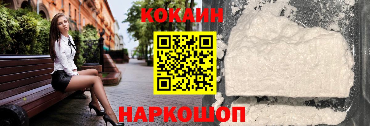 COCAIN 98% Керчь