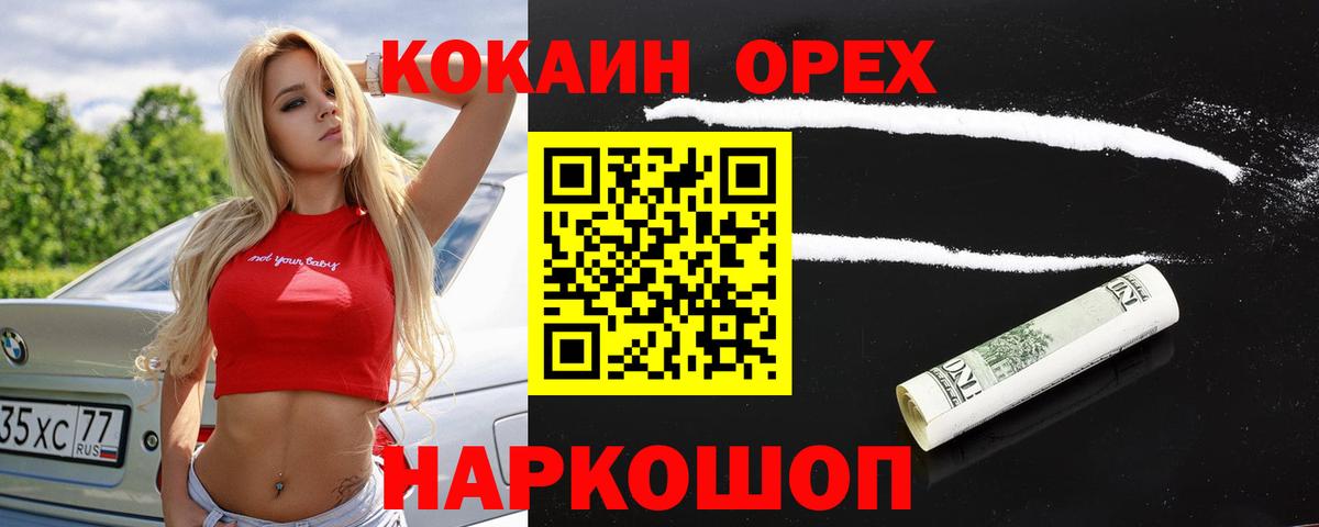 Кокаин Columbia  Вход с VPN  хочу наркоту  Керчь  COCAIN 97% 