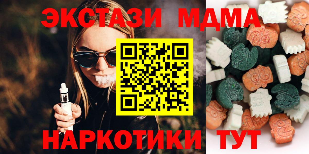 ЭКСТАЗИ круглые  ЭКСТАЗИ круглые  Керчь  Вход с VPN 