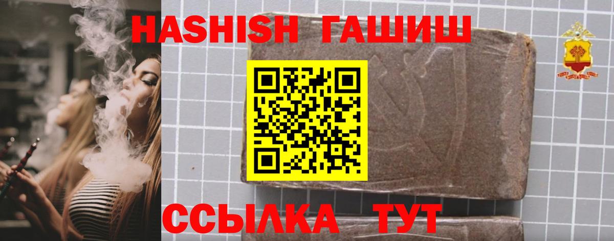 ГАШ гашик Керчь