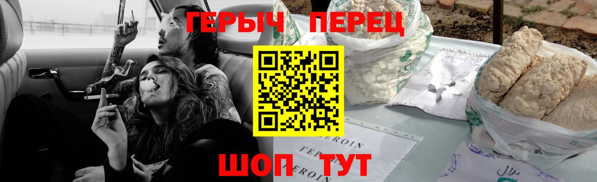 Героин  Героин Heroin  Вход с VPN  Керчь 