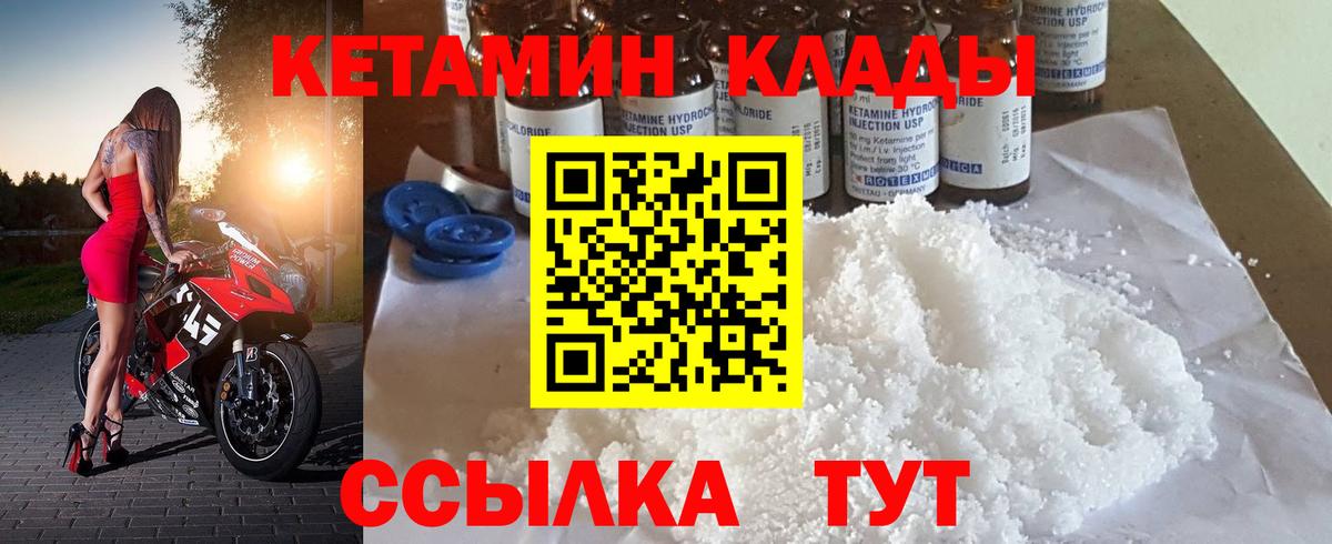 Керчь  КЕТАМИН ketamine  Кетамин VHQ  darknet клад  Вход с VPN 