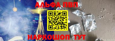 ALPHA PVP Коммунар
