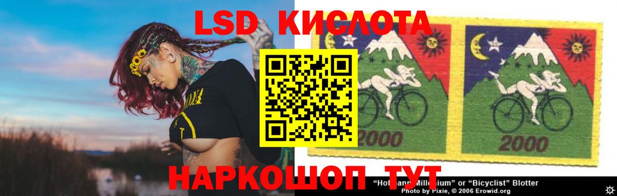 Керчь  ЛСД экстази кислота  Вход с VPN  ЛСД экстази кислота 