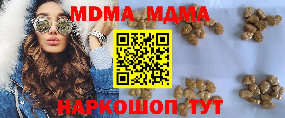 МДМА  Вход с VPN  Керчь  MDMA кристаллы 