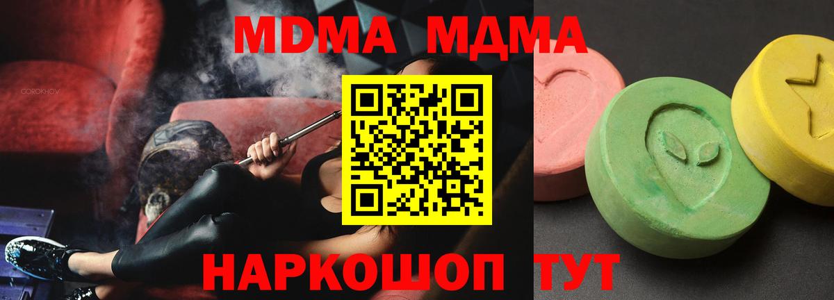 MDMA VHQ Керчь