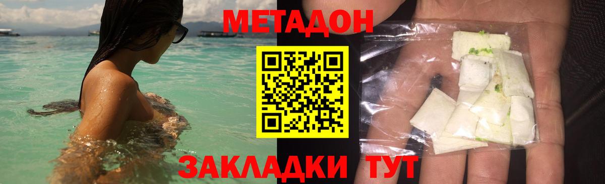 Метадон белоснежный  МЕТАДОН мёд  Керчь  Вход с VPN 