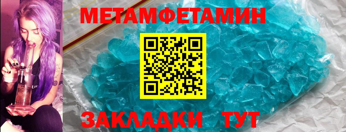 Метамфетамин пудра  Вход с VPN  Керчь 