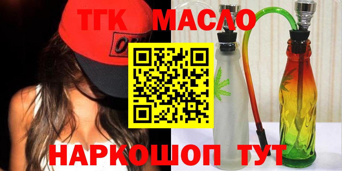 Дистиллят ТГК Wax Керчь