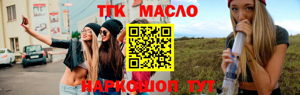 Дистиллят ТГК Wax  ТГК концентрат  как найти закладки  Вход с VPN  Керчь 