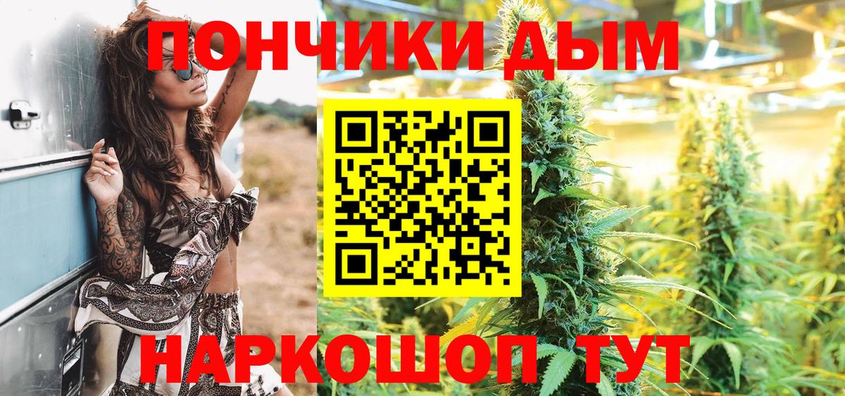 Бошки Шишки Bruce Banner  Вход с VPN  МАРИХУАНА AK-47  Керчь  Канабис Ganja 